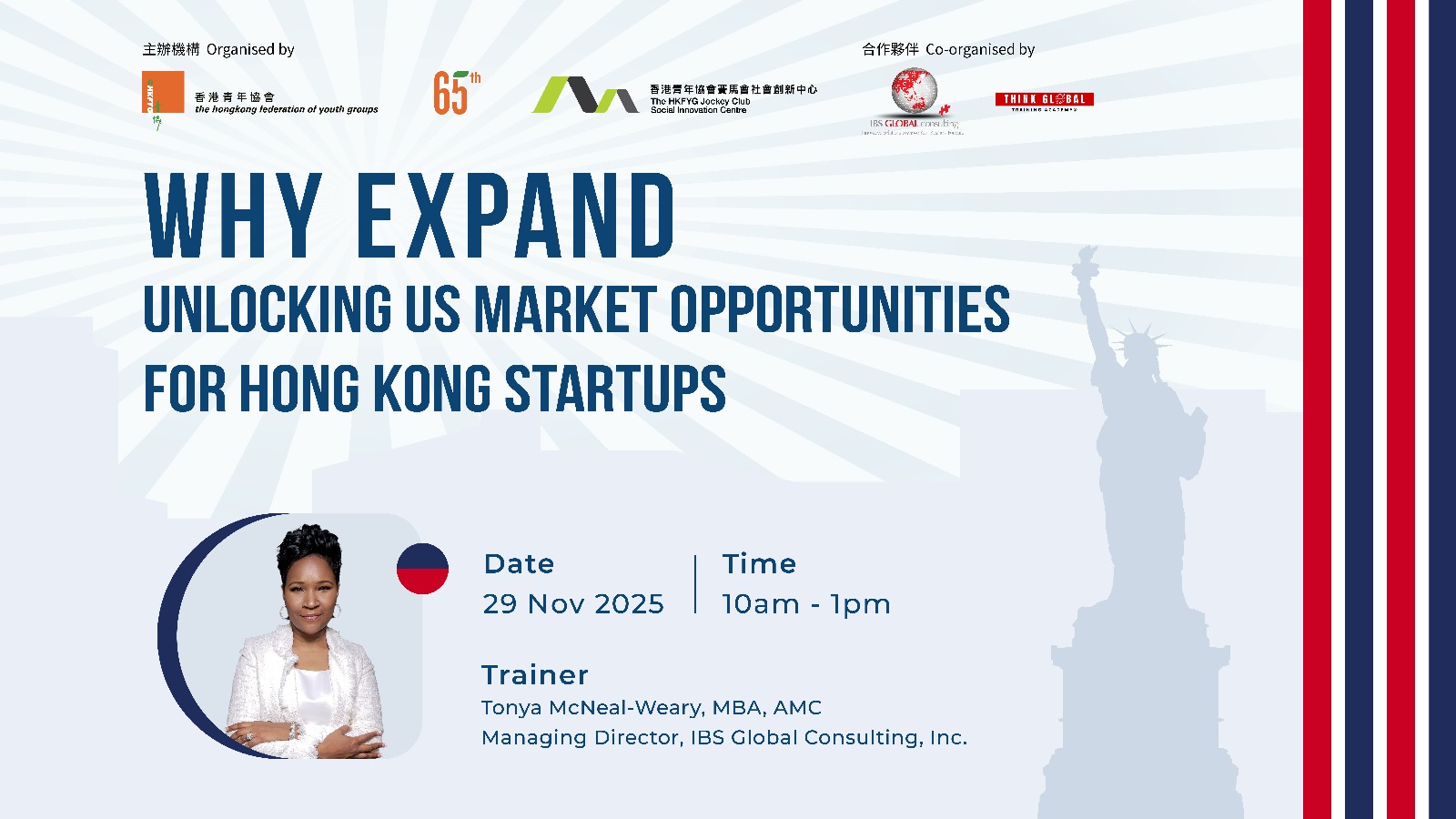 青年創業學課程 – 開拓美國市場：香港初創新機遇